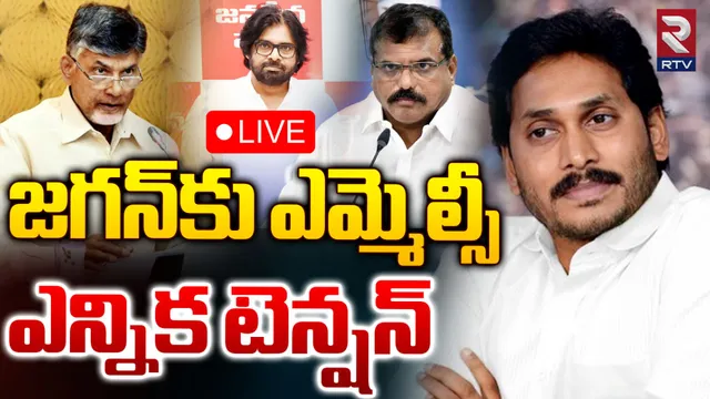 YS Jagan: జగన్‌కు ఎమ్మెల్సీ ఎన్నిక టెన్షన్.. నేతలతో వరుస సమావేశాలు!