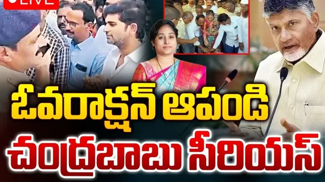 AP: సీఎం చంద్రబాబు సీరియస్‌.. కేబినెట్‌ భేటీలోనే వారిపై..