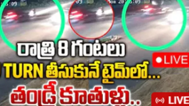 Medchal : వేగంగా వచ్చి బైక్‌ ని ఢీకొట్టిన కారు.. తండ్రి మృతి..కూతురికి తీవ్రగాయాలు!