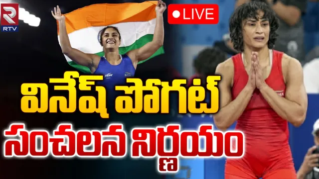 Vinesh Phogat: కుస్తీనే గెలిచింది..నేనే ఓడిపోయా..రెజ్లింగ్‌ కి గుడ్‌ బై ..వినేశ్‌ ఎమోషనల్‌ పోస్ట్‌!