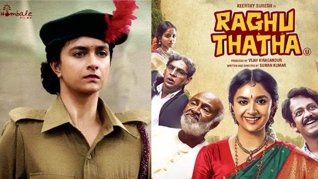 Raghu Thatha Movie : థియేటర్ రిలీజ్ లేకుండానే డైరెక్ట్ ఓటీటీలోకి కీర్తి సురేష్ కొత్త సినిమా.. స్ట్రీమింగ్ డేట్ ఇదే