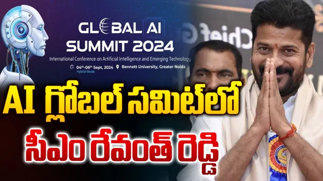 CM Revanth Reddy: AI హబ్ గా హైదరాబాద్.. ఫ్యూచర్ సిటీ లోగో ఆవిష్కరించిన రేవంత్!