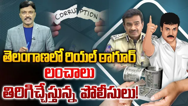 CV Anand: రియల్ ఠాగూర్.. హైదరాబాద్ కొత్త సీపీ CV ఆనంద్ బ్యాగ్రౌండ్ తెలుసా?