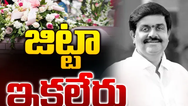 Breaking: జిట్టా బాలకృష్ణారెడ్డి కన్నుమూత!