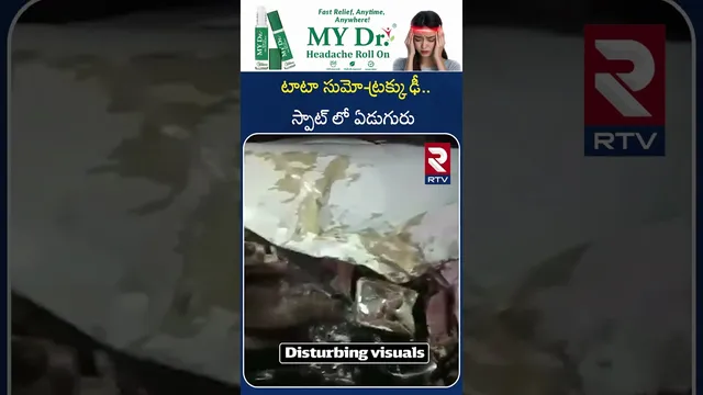 టాటా సుమో-ట్రక్కు ఢీ..   స్పాట్ లో ఏడుగురు | Jammu Tata Sumo-Truck Incident | RTV
