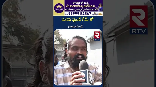 మనిషి మైండ్ గేమ్ తో రాజాసాబ్ | Prabhas Fans About Rajasab Movie | RTV