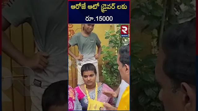 ఆరోజే ఆటో డ్రైవర్ లకు రూ.15000 | Kesineni Chinni Comments | RTV