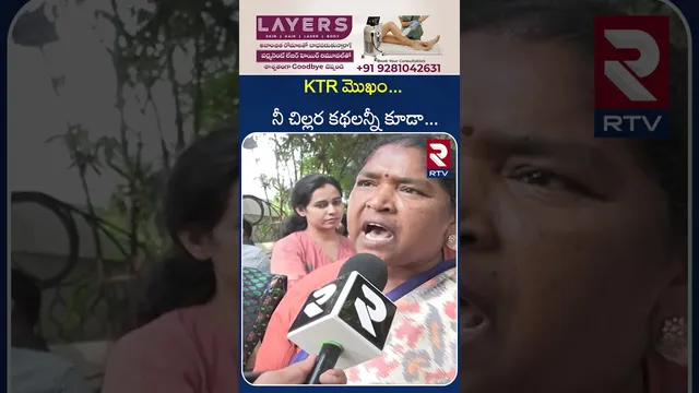 KTR మొఖం.. నీ చిల్లర కథలన్నీ కూడా.. | Seethakka Fires On KTR | RTV