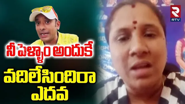నీ పెళ్ళాం అందుకే వదిలేసిందిరా..ఎ*దవ.. | Women Activist Jayanti Fires On Naa Anveshana | RTV