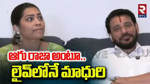 ఆగు రాజా అంటూ లైవ్‌లోనే మాధురి | Divvala Madhuri Serious On Duvvada Srinivas | Duvvada-Madhuri Case