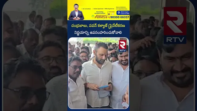 చంద్రబాబు, పవన్ కళ్యాణ్ ప్రైవేటీకరణ నిర్ణయాన్ని ఉపసంహరించుకోవాలి | Kodali Nani Comments | RTV