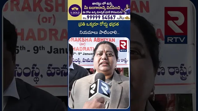 ప్రతి ఒక్కరూ రోడ్డు భద్రత నియమాలు పాటించాలి | Warangal Legal Judges About Road Safety | RTV