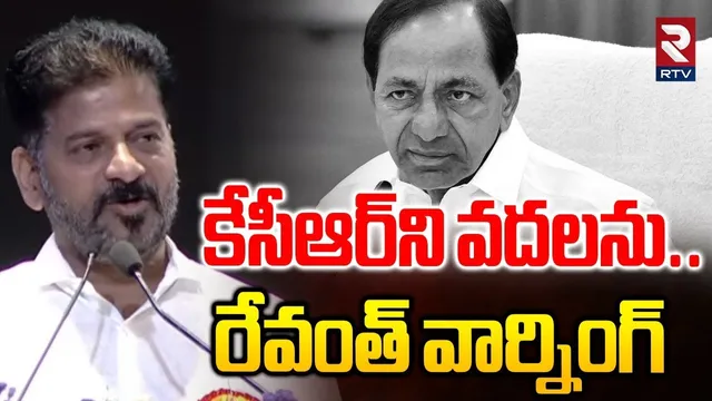 కేసీఆర్‌ని వదలను.. | CM Revanth Reddy Warning To KCR | KCR SIT Enquiry | KTR | Harish Rao | RTV