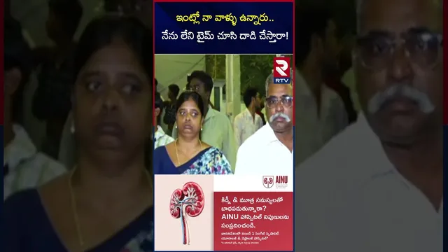 ఇంట్లో నా వాళ్ళు ఉన్నారు నేను లేని టైమ్ చూసి దా*డిచేస్తారా | High Tension At Jogi Ramesh House | RTV