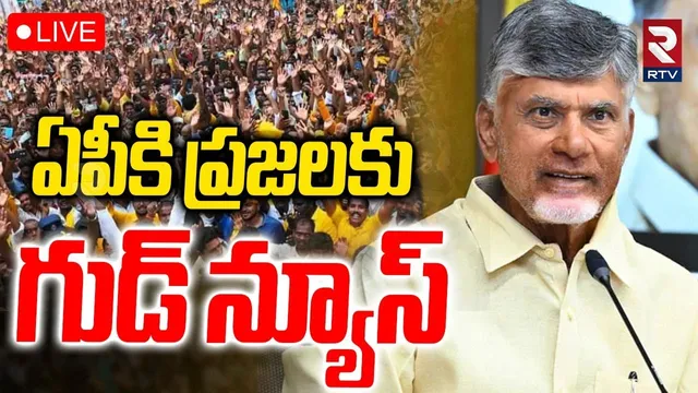 LULU తో బిగ్ డీల్ LIVE🔴CM Chandrababu Participates in exchange of Agreement with LULU Group | RTV