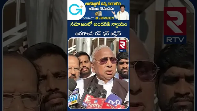 సమాజంలో అందరికి న్యాయం జరగాలని రన్ ఫర్ జస్టిస్ | BC RESERVATION | RTV