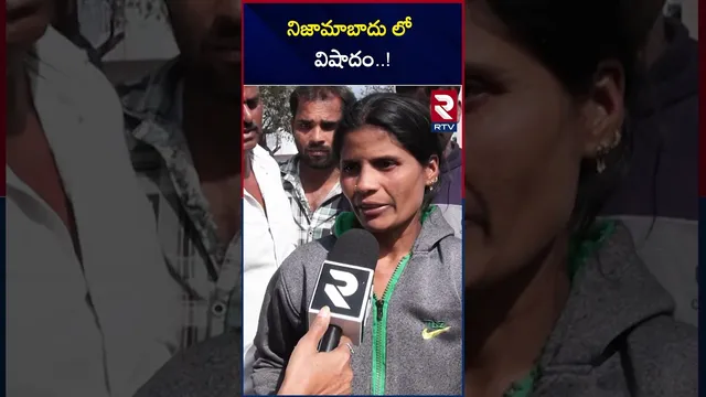 నిజామాబాదు లో విషాదం..! | Nizamabad District | RTV