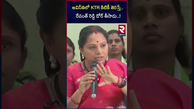 KTR కిటికీ తెరిస్తే..రేవంత్ రెడ్డి డోర్ తీసాడు..! | BRS & Congrss were Sold Govt Lands | RTV
