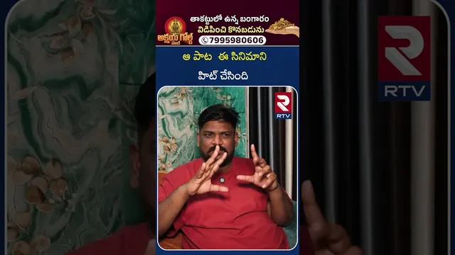ఆ పాట  ఈ సినిమాని  హిట్ చేసింది| Akhanda2 | Cine Critic Dasari Vignan Review | Balakrishna | RTV