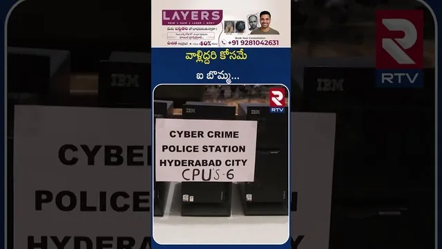 వాళ్లిద్దరి కోసమే ఐ బొమ్మ.. | Shocking Facts Revealed In IBomma Ravi Case | IBomma Ravi Wife | RTV