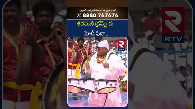 శివమణి డ్రమ్స్ కు మోదీ ఫిదా.. | Shivamani Drums | PM Modi | Sri Satya Sai Centenary Celebrations