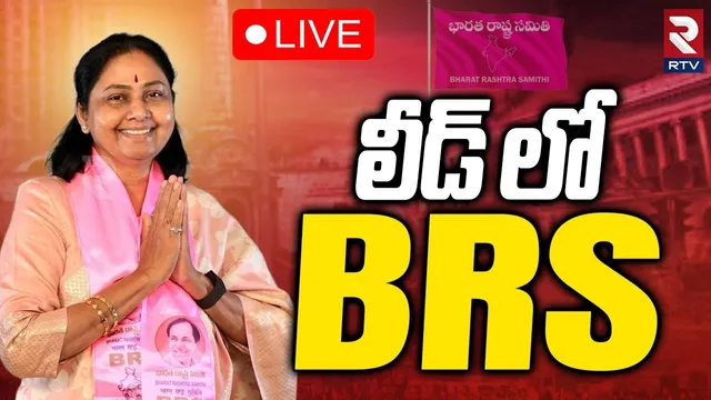 BRS Lead In Jubilee Results 2025🔴LIVE : లీడ్ లో BRS |Jubilee Counting Updates | Maganti Sunitha |RTV