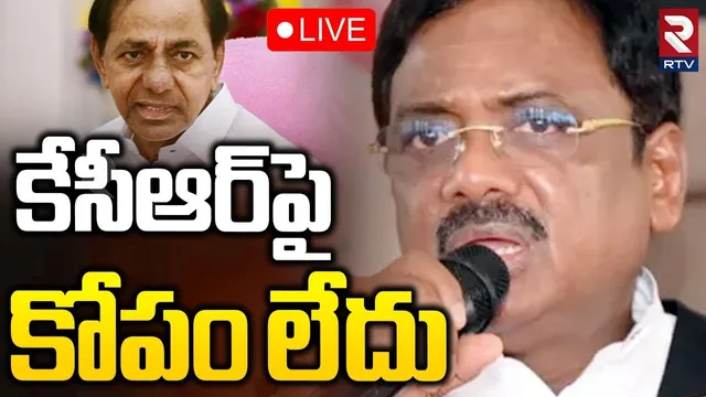 Vivek Venkataswamy Shocking Comments On KCR🔴LIVE : కేసీఆర్‌పై కోపం లేదు | BRS Vs Congress | RTV