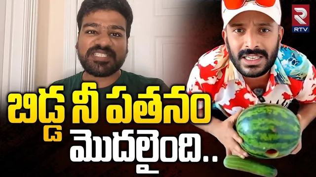 బిడ్డ నీ పతనం మొదలైంది..| Na Anveshana Controversy | Shivaji Vs Anasuya | RTV
