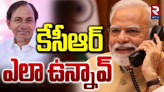 కేసీఆర్‌ ఎలా ఉన్నావ్? | PM Modi Phone Call To KCR | BRS | BJP | KTR | Harish Rao | RTV
