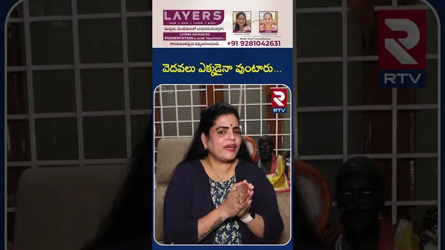 వెదవలు ఎక్కడైనా వుంటారు | Karate Kalyani Fires On Singer Chinmayi | RTV