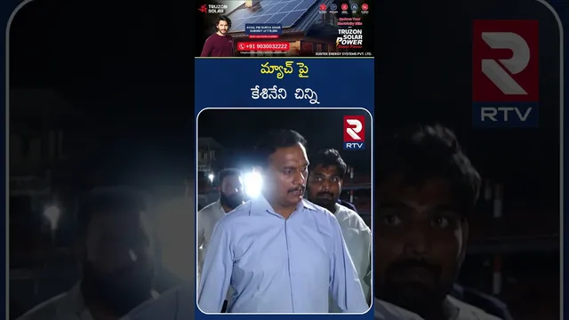 మ్యాచ్ పై కేశినేని  చిన్ని | MP కేశినేని చిన్ని ఆసక్తికర వ్యాఖ్యలు | Team India Match |2025 | RTV