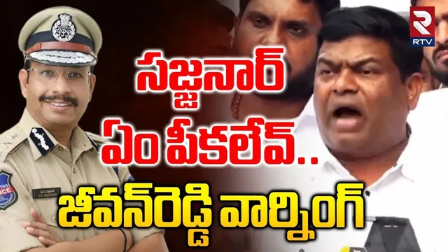 Jeevan Reddy Mass Warning To CP Sajjanar | సజ్జనార్.. నువ్వు ఏం పీకలేవ్ | KCR Phone Tapping Case|SIT