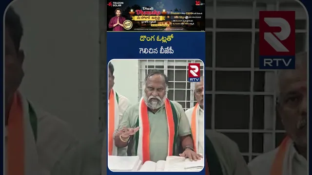 దొంగ ఓట్లతో గెలిచిన బీజేపీ | MLA Jagga Reddy  |Fires on BJP | Fake votes | RTV