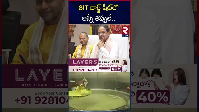 ప్రసాదంలో కల్తీ వాస్తవం | BR Naidu on Thirumala Laddu Ghee Issue | RTV