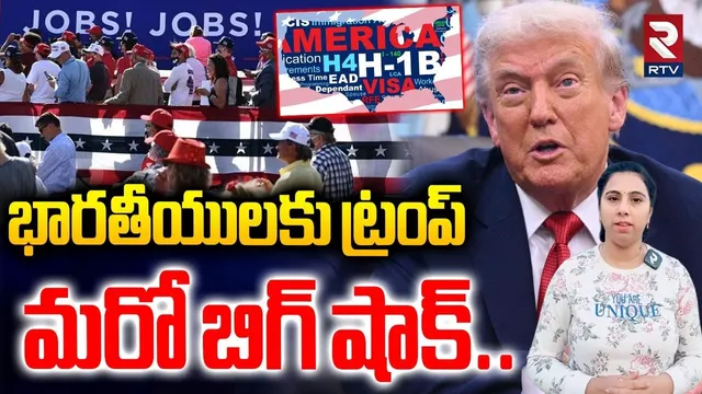 అమెరికా నుంచి ఇండియన్స్ ఔట్ | U.S.Ends Work Permit Extensions | Students and Spouses of H-1B Holders
