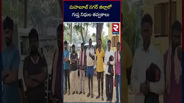 మహబూబ్ నగర్ జిల్లాలో గుప్త నిధుల తవ్వకాలు | Attack on Lord Shiva on Mukkoti Ekadashi | RTV