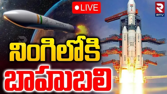 ISRO CMS-03 Mission🔴LIVE : ISRO to Launch CMS-03 Satellite With LVM3 Rocket | RTV