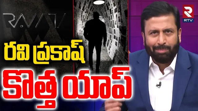 RAW TV APP Launch Soon | Fastest News APP | OG Ravi Prakash | RAW TV Telugu | RAW TV