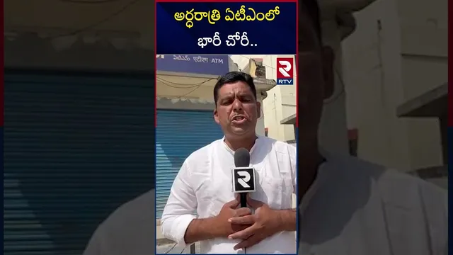 అర్ధరాత్రి ఏటీఎంలో భారీ చోరీ | Theft In Nalgonda SBI ATM | RTV