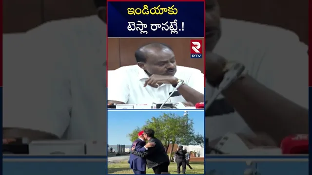 ఇండియాకు టెస్లా రానట్లే.! | Tesla Not Interested For Manufacturing In India | RTV