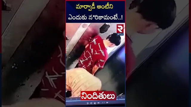కూకట్ పల్లి రేణు హ*త్య కేసులో నిందితులను అరెస్ట్ | Big Update In Kukatpally Renu Case | RTV