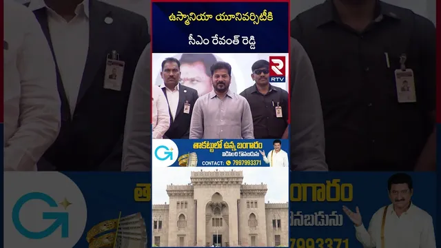 High Tension at OU Hyderabad | ఉస్మానియా యూనివర్సిటీకి సీఎం రేవంత్ రెడ్డి | OU Students | RTV