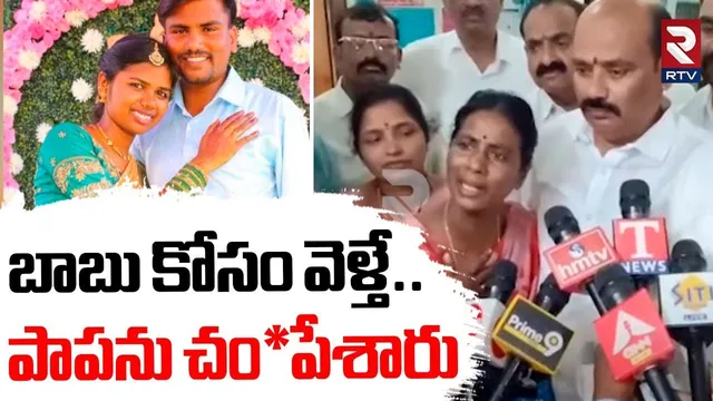 Hyderabad Pregnant Lady Incident | బాబు కోసం వెళ్తే.. పాపను చం*పేశారు | RTV