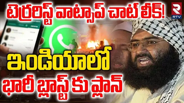 Pak Terrorists Master Sketch On India | ఇండియా లో  భారీ బ్లాస్ట్ లకు ప్లాన్ | Jaish-e-Mohammed | RTV