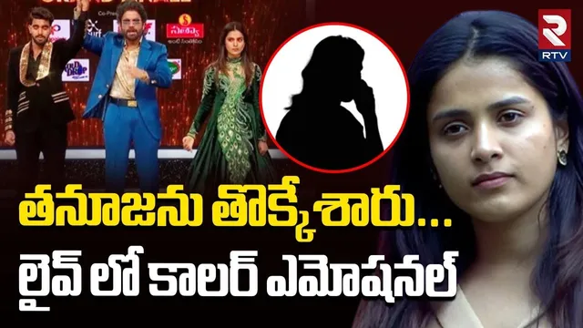 Vijaywada Women Emotional On Tanuja Loss | తనూజను తొక్కేశారు | Bigg Boss Fake Elimination | RTV