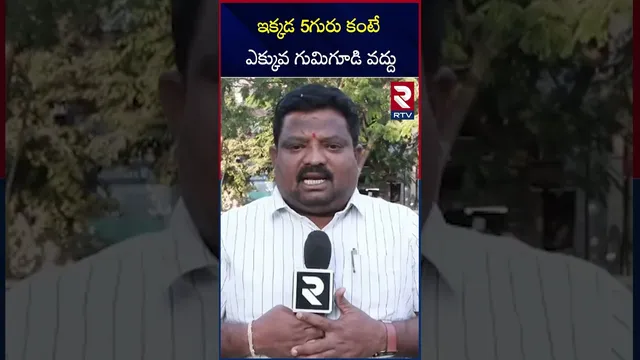 ఇక్కడ 5గురు కంటే ఎక్కువ గుమిగూడి వద్దు | D'ont Gather Here More Than 5 People | 144 Section | RTV