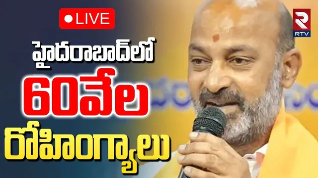 India Vs Bangladesh🔴LIVE : హైదరాబాద్‌లో రోహింగ్యాలు | Bandi Sanjay | Rohingyas in Hyderabad | RTV