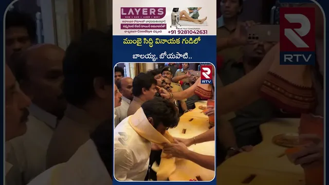 ముంబై సిద్ధి వినాయక గుడిలో బాలయ్య | BalaKrishna Visited Siddhivinayak Temple Mumbai | RTV