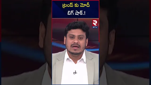 ట్రంప్ కు మోదీ బిగ్ షాక్.! | Modi Big Shock To Trump | America G-7 summit | RTV