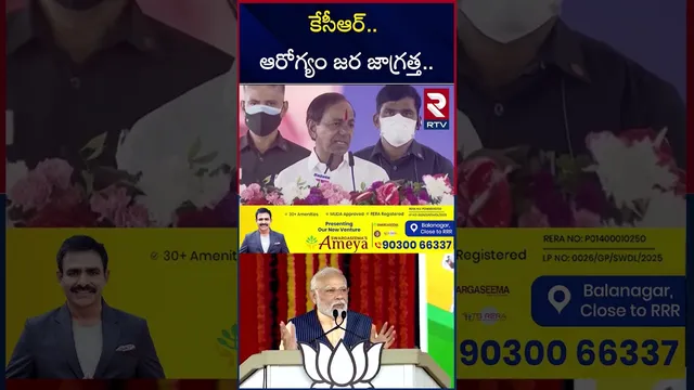 కేసీఆర్‌.. ఆరోగ్యం జర జాగ్రత్త | PM Modi Phone Call To KCR |  Modi With BRS MPs | RTV